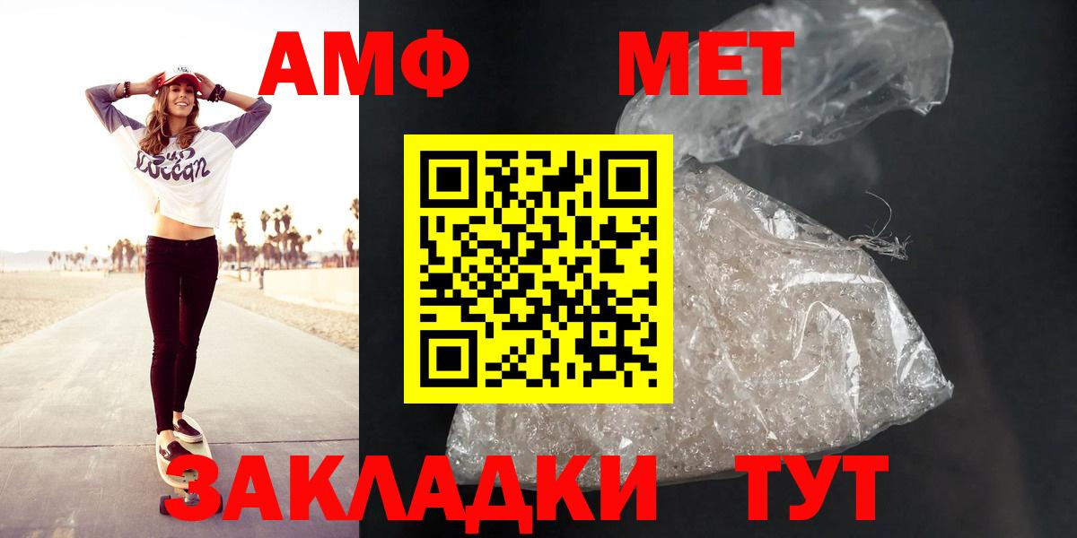 АМФЕТАМИН Розовый  АМФЕТАМИН  Туймазы  ссылка на мегу ССЫЛКА  Вход с VPN 