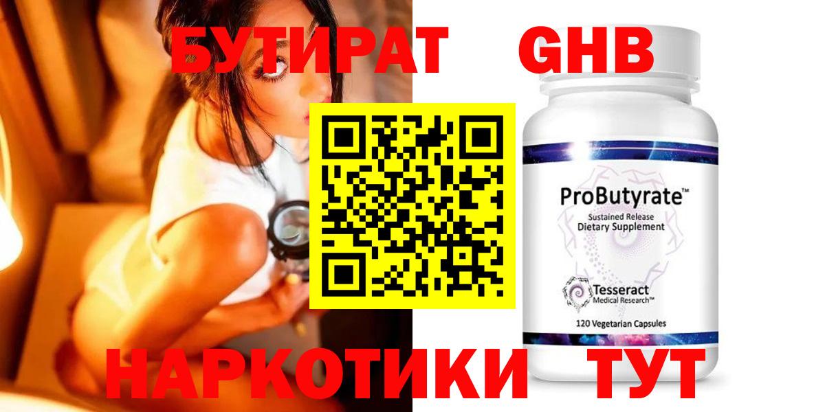 Туймазы  БУТИРАТ бутик  Бутират  Вход с VPN 