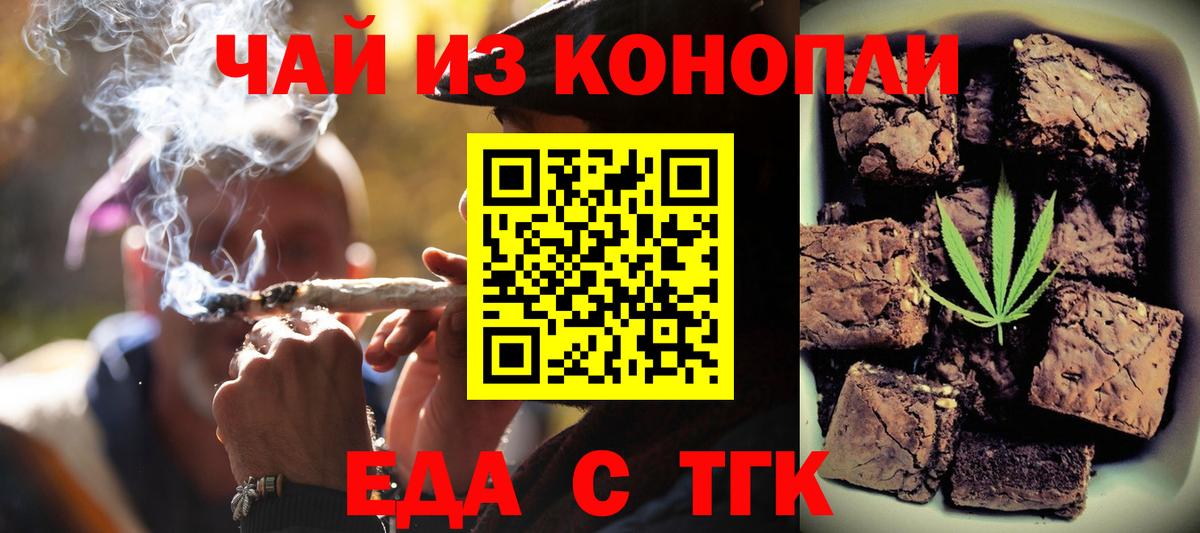 Туймазы  Печенье с ТГК конопля  Вход с VPN 