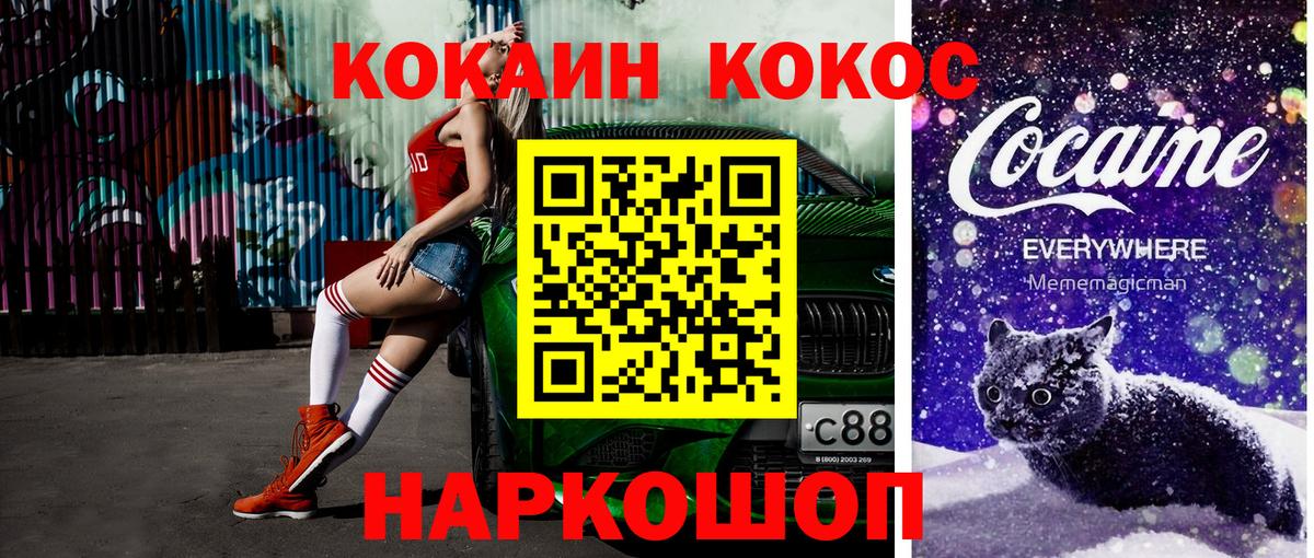 Кокаин 99% Туймазы