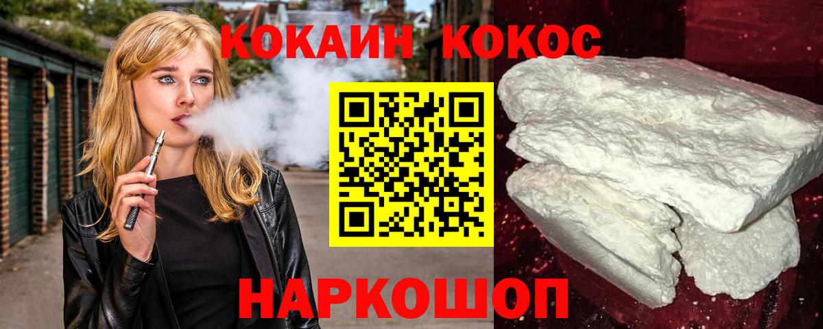 Cocaine Перу  Вход с VPN  Туймазы  сколько стоит  Cocaine Fish Scale 