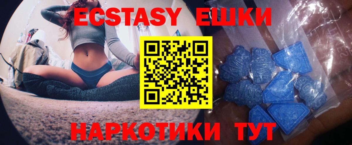 Ecstasy  МЕГА   Вход с VPN  Туймазы  ЭКСТАЗИ таблы 