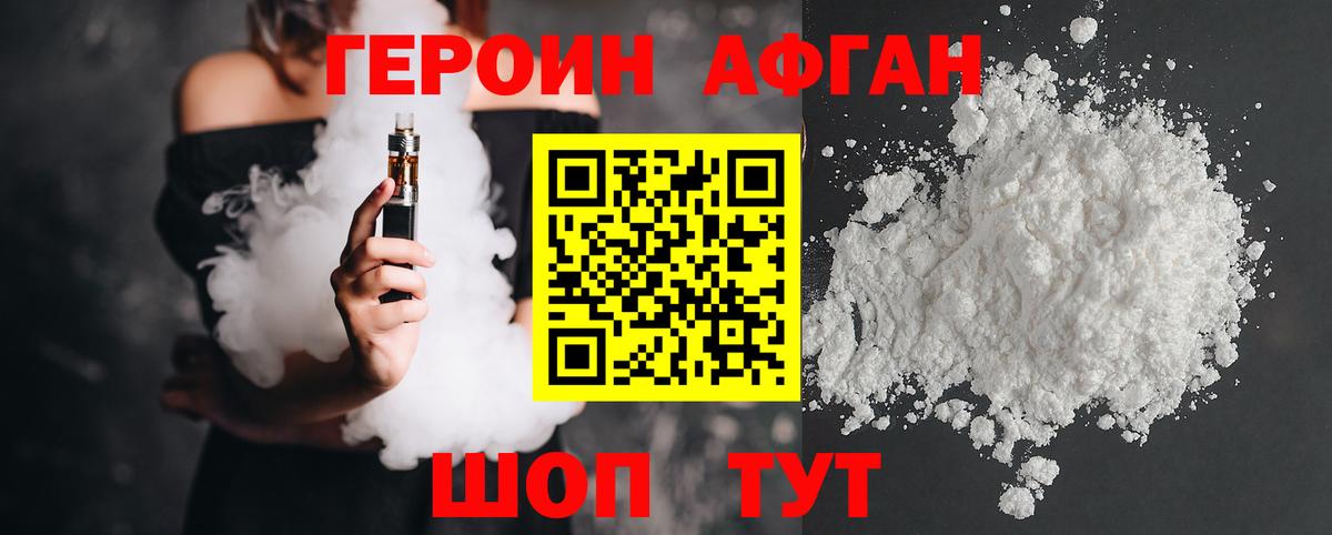 Героин афганец Туймазы