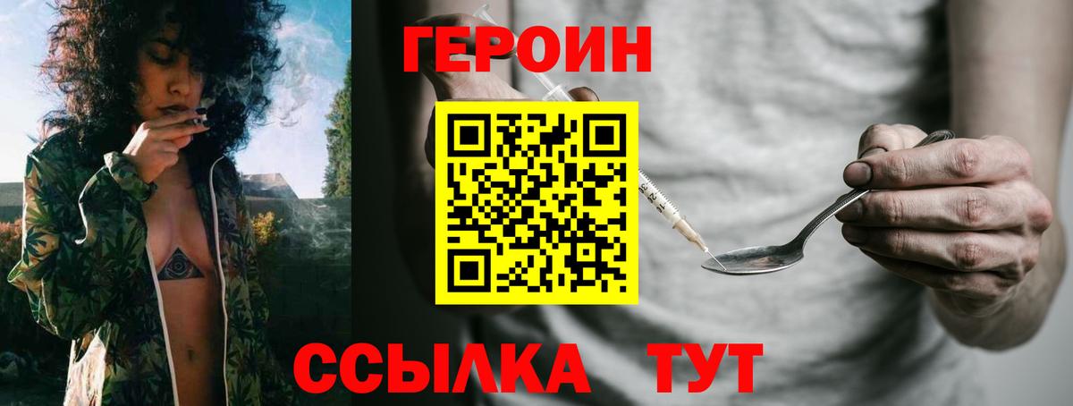 ГЕРОИН  Вход с VPN  Туймазы  Героин VHQ 