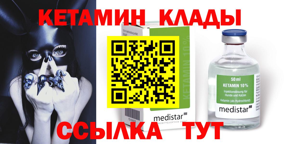 КЕТАМИН VHQ  MEGA ссылки  Туймазы  Вход с VPN 