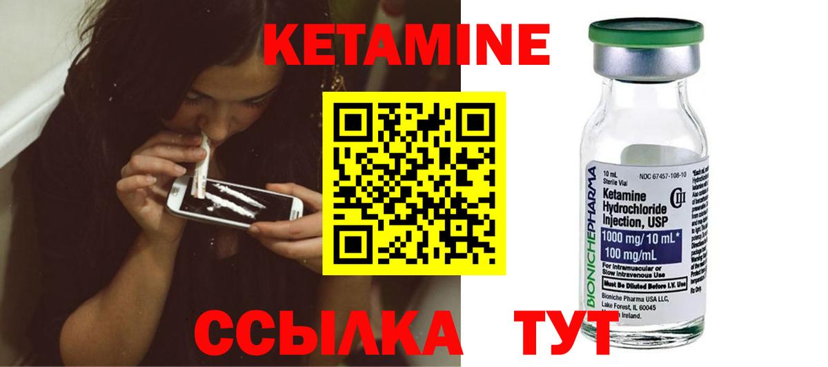 Кетамин ketamine Туймазы
