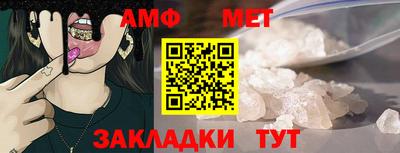 метамфетамин Партизанск