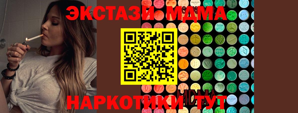 MDMA  MDMA кристаллы  Вход с VPN  Туймазы  MDMA crystal 