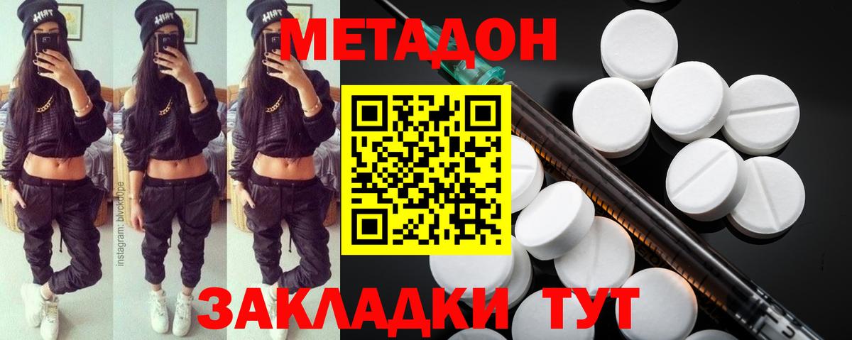 МЕТАДОН VHQ  Вход с VPN  мега ССЫЛКА  Туймазы  Метадон белоснежный 