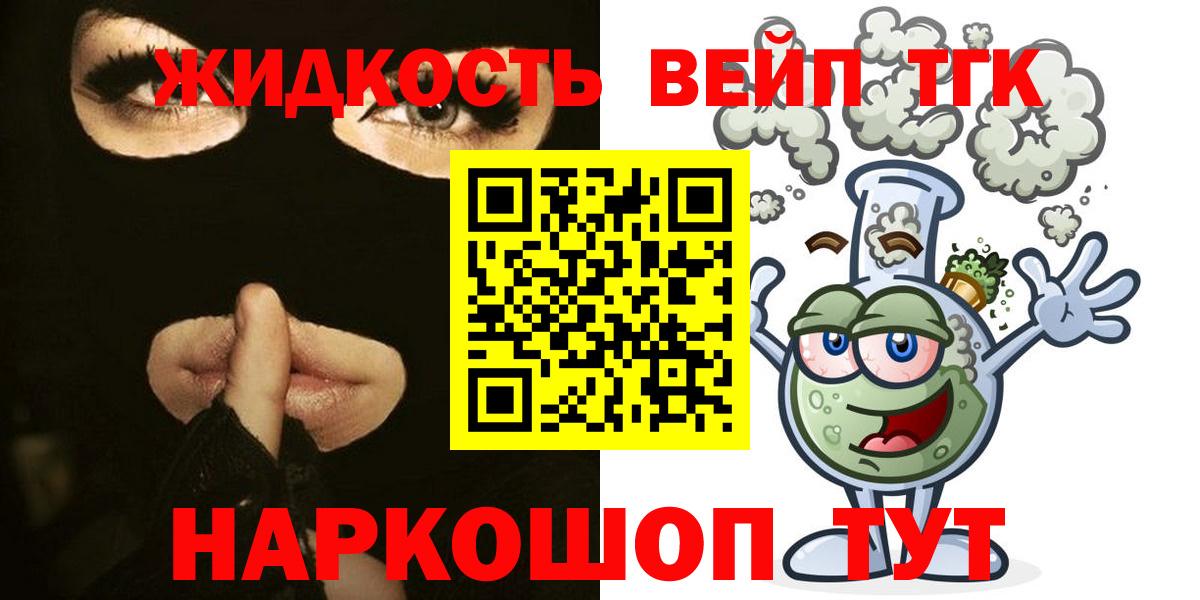 ТГК Wax  Вход с VPN  Туймазы  ТГК концентрат 